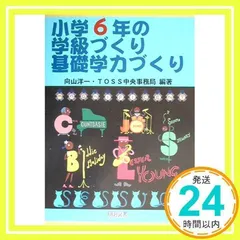 2025年最新】toss 本の人気アイテム - メルカリ