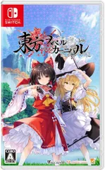 【新品】switch　東方スペルカーニバル