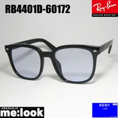 2026年最新】RB4257の人気アイテム - メルカリ