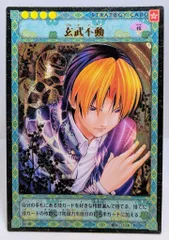 ヒカルの碁 TCG 玄武不動 白虎咆哮 朱雀飛翔 青龍乱舞 レア