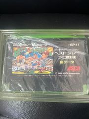 ★ファミコン カセット ベストプレー プロ野球 動作確認済み 箱･取説付き