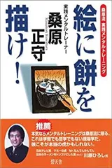 桑原正守　MCP(マスターコミュニケーション)教材 SAプログラムのご案内 | 桑原正守オフィシャルサイト - Kuwahara