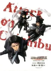 【中古】クリアファイル [単品] 進撃の巨人 エレン＆ミカサ＆リヴァイ A4クリアファイル 「進撃の西武鉄道 スマホスタンプラリー in 秩父」