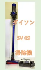 2023年最新】ダイソンsv09の人気アイテム - メルカリ