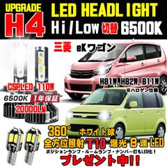 ミツビシ ekワゴン 新型CSP LED ヘッドライト Hi/Lo 車検対応