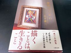 北方謙三 黄昏のために