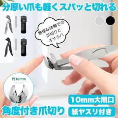 爪切り つめきり 爪やすり 飛散防止爪切り 足爪切り 足用 巻き爪つめきり 爪 切り 爪きり 厚い爪 ネイルケア 巻爪 足 飛び散り防止 ネイルクリッパー