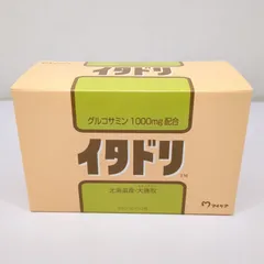 2025年最新】マイケア イタドリの人気アイテム - メルカリ