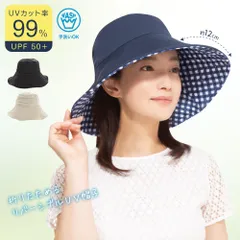 【新品】 折りたためるリバーシブルUV帽子 ハット レディース uv 帽子 レディース つば広 uvカット 折りたたみ コンパクト リバーシブル ボーン 入り 夏用 黒 ベージュ 自転車 小顔効果 大きいサイズ 遮光 5