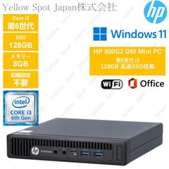 【中古PC】HP Prodesk 800G2 DM 超小型 ミニPC デスクトップ パソコン 第6世代 i3 6100T 8GB SSD128GB win11 pro 搭載 【整備済み品】