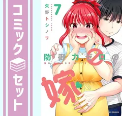 防御力ゼロの嫁 クリアファイル　セット 防御力ゼロの嫁 クリアファイル セット 防御力ゼロの嫁 クリア