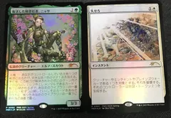 MTG 復活した精霊、ニッサ/失せろ セット PWSプロモ - メルカリ MTG 復活した精霊、ニッサ/失せろ セット PWSプロモ - メルカリ