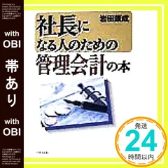 2025年最新】会計管理の人気アイテム - メルカリ