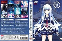 [중고] 푸른 강철 아르페지오 아르스 노바 전 6 권 DVD 세트 [렌탈 떨어짐]