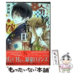 2024年最新】花ゆめコミックスの人気アイテム - メルカリ