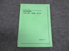 2024年最新】鉄緑 中1の人気アイテム - メルカリ