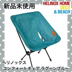 ☆新品 ヘリノックス チェアワン パプリカ Helinox - メルカリ