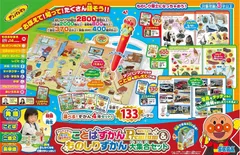 セガトイズ SEGA TOYS アンパンマン もっと知りたい！ことばずかんPremium & ものしりずかん 大集合セット　おもちゃ 知育 玩具 プレゼント クリスマス