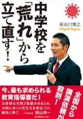 【冊子付き】toss 長谷川博之 授業CD 真珠湾攻撃の授業 toss 長谷川博之 授業CD 【冊子付】インテリジェンス