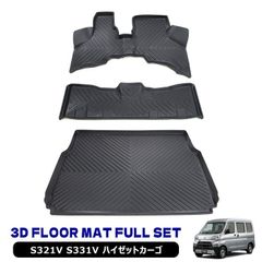 ハイゼットカーゴ/前期 S321V/331 赤無地 フロアマット 日本産 新品 S321V S331V ハイゼット カーゴ 3D フロアマット 前後 ラゲッジ フル