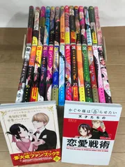 2025年最新】かぐや様は告らせたい 全巻セットの人気アイテム
