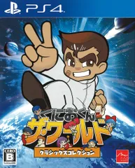 PS4 くにおくん ザ・ワールド クラシックスコレクション