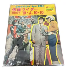 2025年最新】緊急指令10・4・10・10の人気アイテム - メルカリ 2025年最新】緊急指令10・4・10・10の人気アイテム - メルカリ
