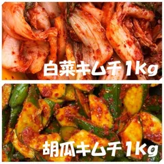白菜キムチ（カット）１kg　胡瓜キムチ１kgのサムネイル
