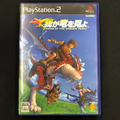 中古 PS2 我が竜を見よ PRIDE OF THE DRAGON PEACE
