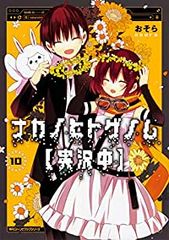 今際の国のアリス 麻生羽呂 [1-18巻 漫画全巻セット/完結] 今際の国のアリス 麻生羽呂 [1-18巻 漫画全巻セット/完結