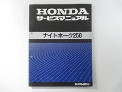 2026年最新】ナイトホーク250の人気アイテム - メルカリ