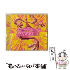 【中古】 ダンスマニア SPEED 3 / オムニバス / 