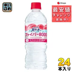 18222円最短発送 人気提案 サントリー天然水 天気の子 デザインボトル