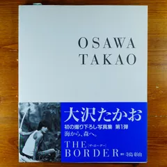 2024年最新】大沢たかお 写真集の人気アイテム - メルカリ
