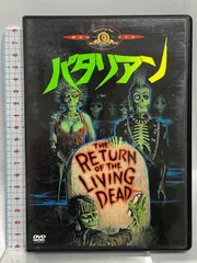 2025年最新】dvd バタリアンの人気アイテム - メルカリ