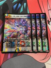 デュエルマスターズ ロッドゾージア 4枚 - メルカリ