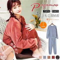 ルームウェア上下セット  セットアップ もこもこ 裏起毛 レディース 2type パジャマ フリース 厚手 ゆったり 刺繍ロゴ 可愛い 冬 部屋着 fyt01fyt01