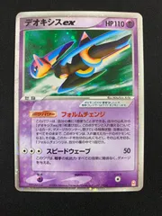 2025年最新】デオキシスex 019/019の人気アイテム - メルカリ