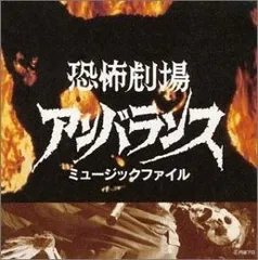 (未使用･未開封品)DVD恐怖劇場アンバランス Vol.4 Amazon.co.jp: 修羅がゆく4 東京大戦争[DVD] : 哀川翔, 萩原流行