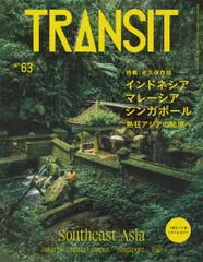 ＴＲＡＮＳＩＴ ６３号/ｅｕｐｈｏｒｉａ　ＦＡＣＴＯＲＹ/ユーフォリアファクトリー（ムック）