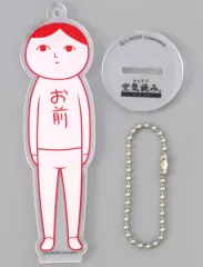 【中古】アクリルスタンド・アクリルパネル [単品] お前アクリルスタンド 「Switchソフト みんなで空気読み。1・2・3+ 初回生産限定版」 購入特典