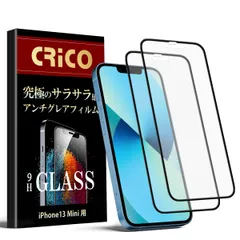 iPhone13mini フィルム さらさら 全面保護フィルム アンチグレア 強化ガラスフィルム マット 保護シール ガラスシール 液晶画面保護フィルム