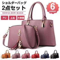 ショルダーバッグ レディース 2点セット トートバッグ ハンドバッグ 肩掛け 手提げ 親子バッグ PU 上品 大人 大容量 おしゃれ 鞄 通勤 OL ママ シンプル 母 可愛い プレゼント shichen85