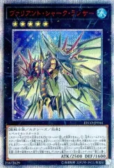 2025年最新】ヴァリアントシャークランサー 20thの人気アイテム - メルカリ