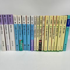 内田康夫　文庫本19冊まとめ売り　小説　5005