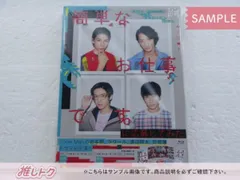 2025年最新】簡単なお仕事です。に応募してみた blu-rayの人気