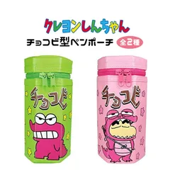 クレヨンしんちゃん ペンポーチ グッズ ペンケース 全2色 キャラクター しんちゃん ワニ山さん チョコビ お菓子 入園入学 新学期 筆箱 筆記用具 小物入れ 小学生 中学生 子ども 学校 準備 推し活 推し活グッズ zz297