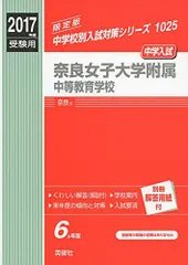赤本 奈良女子大学 2012/2015/2018/2021/2024年版 過去問 赤本 奈良女子大学 2012/2015/2018/2021/2024年版 過去問