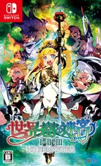 PlatformForDisplay:Switch_Edition:【】なし 世界樹の迷宮I・II・III HD REMASTER- Switch