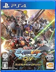 機動戦士ガンダム EXTREME VS. マキシブーストON プレミアムサウンドエディション
